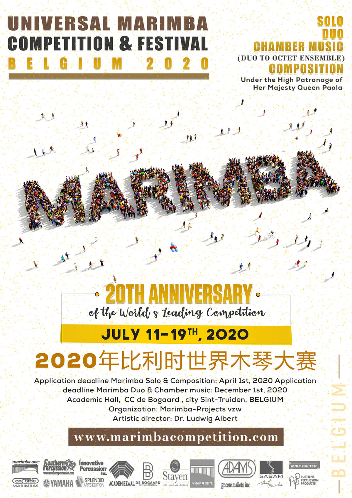 The Universal Marimba Competition & Festival